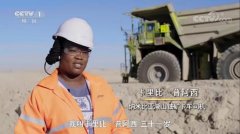 北重集团北方股份矿用车助力纳米比亚湖山铀矿建设，助力中非合作共赢