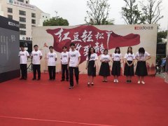 红豆轻松T，五四致青春——红豆股份第七季“寻找最美爱的故事”启动