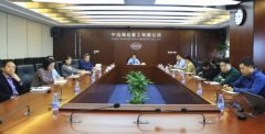 中远海运重工召开电子采购平台升级上线启动培训会