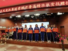 助力开鲁脱贫梦 东风真情暖人心 ——东风农机集团资助开鲁县精准扶贫捐赠仪式