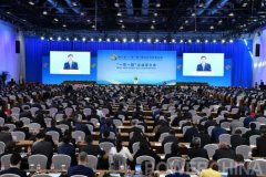 晏志勇出席第二届“一带一路”国际合作高峰论坛企业家大会