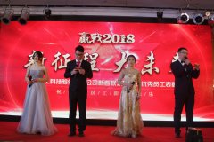 新征程·大未来|力博重工迎新晚会圆满举办