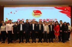 集团公司召开纪念五四运动100周年暨青年表彰大会