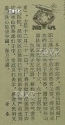 1984年-西南向阳机械厂向部队医院赠送负氧发生器