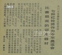 1984年-天门举重器材远销美国