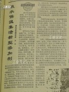 1984年-湖北省机械研究所 铁水保温集渣新型添加剂