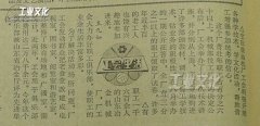 1984年-宝应柴油机厂工会积极开展各种学技术学文化活动