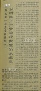 1984年-上海机电一局在整党中，及时纠正企业验收发生的吃喝风