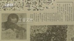 1984年-徐州机床厂老技师吴玉清被称为技术上的“台柱子”