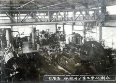 永利化学工业公司厂：开创中国化工新纪元