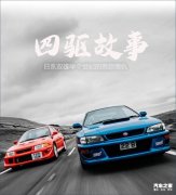 四驱故事：日系双雄半个世纪的恩怨情仇