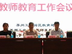 紧扣教育年度主题 助力教育人才领航