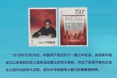 邮票上的工业通讯业发展历程（3）——改革开放 中国制造崛起东方