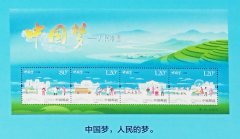 邮票上的工业通讯业发展历程（4）——牢记使命 【两个强国】书写华章
