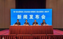 全国残疾人职业技能大赛即将开赛，首涉工业智能制造领域