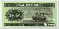 那艘五分钱上的大船，原来是我党领导起义的第一艘海轮