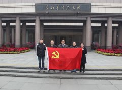 不忘初心温党史 牢记使命向未来