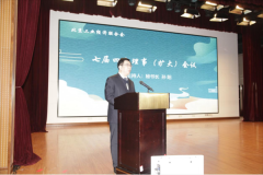 北京工经联召开七届四次理事会（扩大）会议暨数字经济之产业数字化论坛