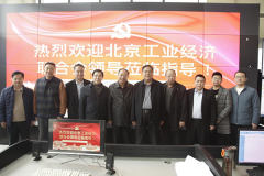 北京工业经济联合会会长崔建新到 北京中联润泽电力科技有限公司考察调研
