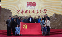 北京工经联党建委组织参观中国第一历史档案馆“百年恰是风华正茂”主题档案文献展