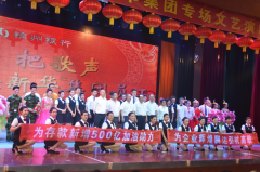 锦州银行走进新华集团专场慰问演出圆满成功